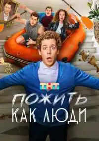 сериал 