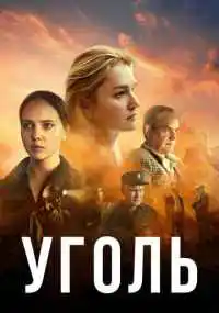 сериал 
