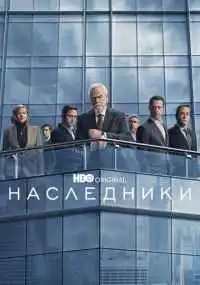 сериал 