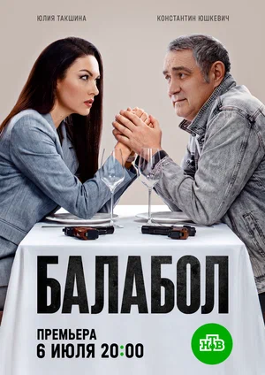 сериал 
