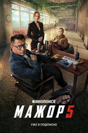 сериал 