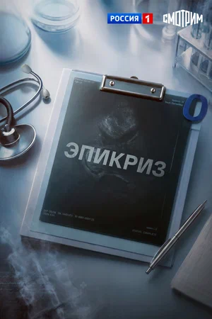 сериал 