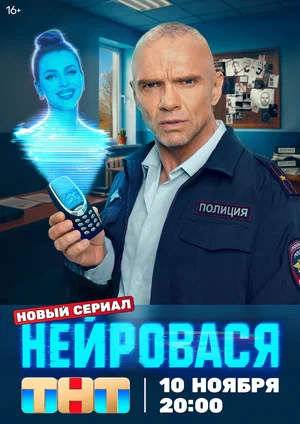 сериал 