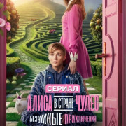 сериал 